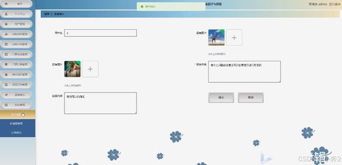 基于SpringBoot Vue與Android技術(shù)的動(dòng)物園管理系統(tǒng)設(shè)計(jì)與開(kāi)發(fā)
