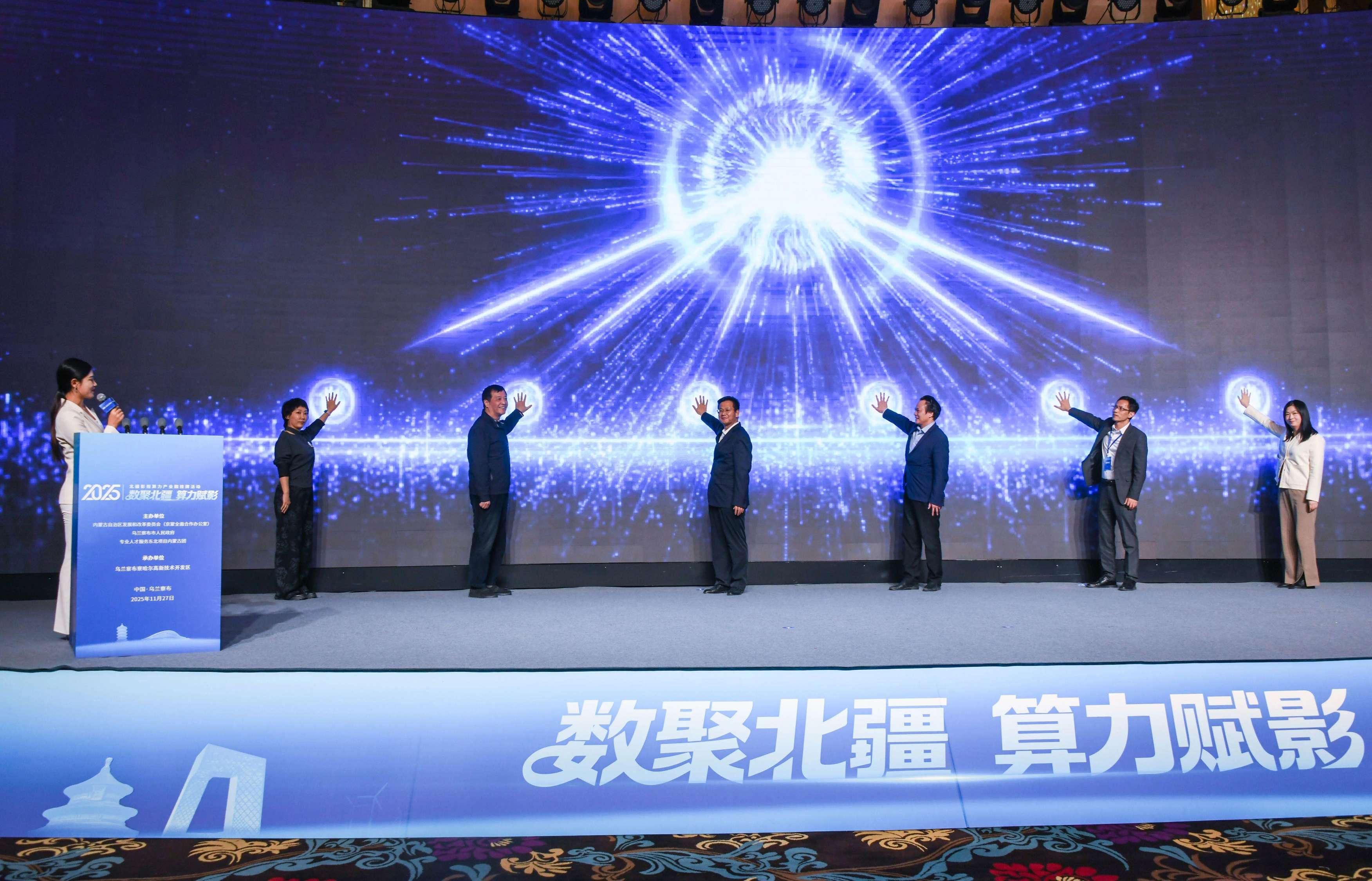 北疆影視算力產業(yè)園在烏蘭察布掛牌，開啟“算力+影視”融合新賽道