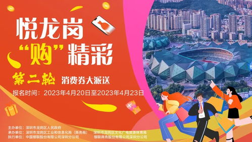 預告 深圳這個區第二輪消費券要來啦——數字文化創意內容應用服務