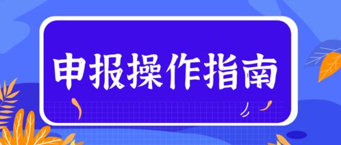 數字文化創意內容應用服務 2020年度余杭區文創政策扶持申報全流程指南